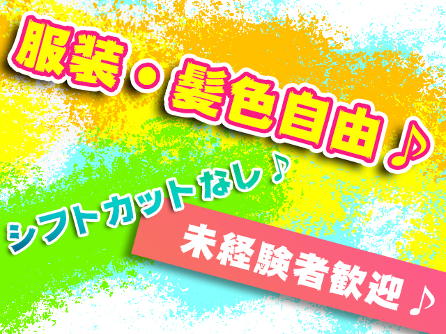 スタイルキューのメールオペレーター募集画像2